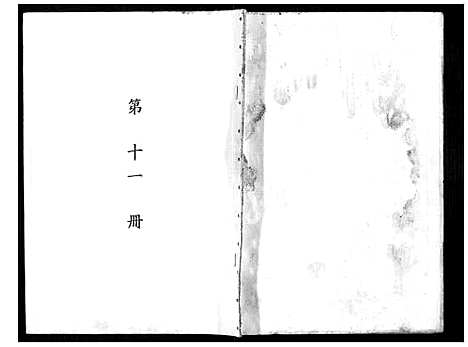 下载_馀氏族谱_111194–1996_台湾余氏家谱.pdf