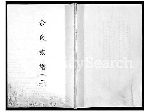 下载_馀氏族谱_21194–1996_台湾余氏家谱.pdf