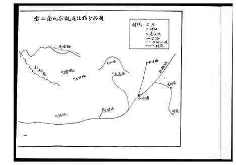 下载_馀氏族谱_1600-1999_台湾余氏家谱.pdf