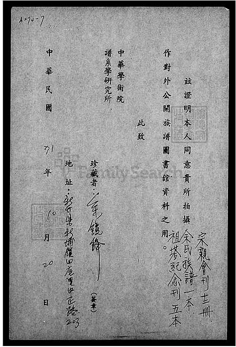 下载_馀氏族谱_台湾余氏家谱.pdf