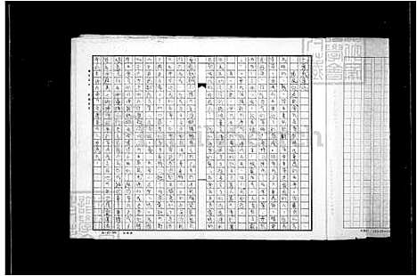 下载_馀氏祖谱_台湾余氏家谱.pdf