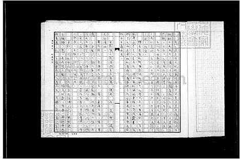 下载_馀氏祖谱_台湾余氏家谱.pdf