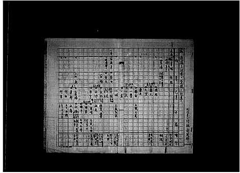 下载_俞氏族谱_台湾俞氏家谱.pdf