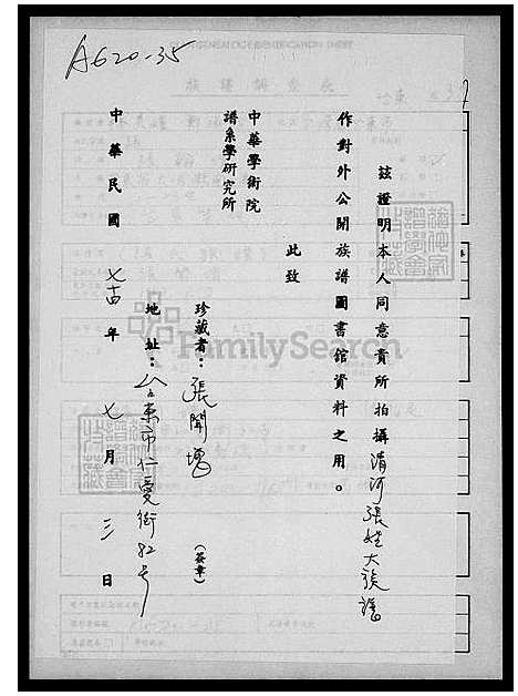 下载_张氏族谱_台湾张氏家谱.pdf