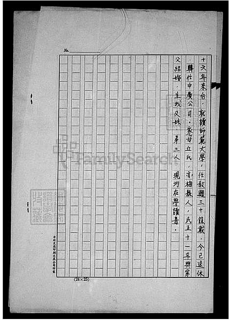 下载_张氏族谱_台湾张氏家谱.pdf