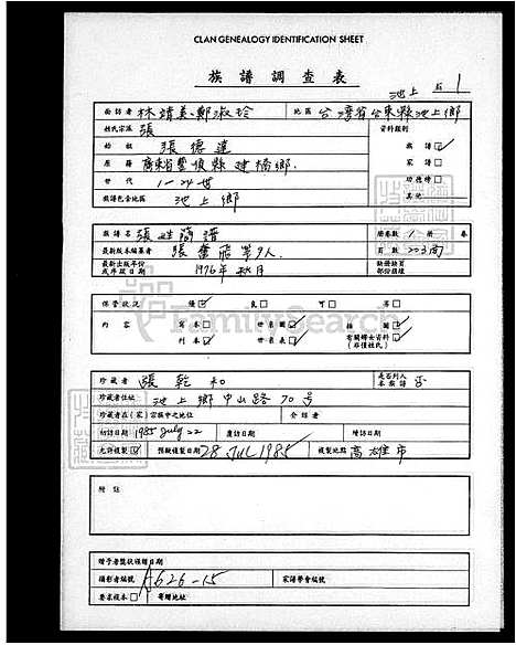 下载_张姓简谱_台湾张姓简谱.pdf