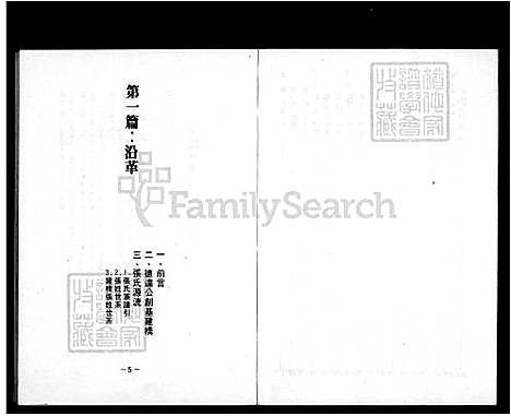 下载_张姓简谱_台湾张姓简谱.pdf