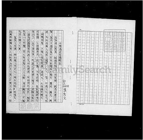 下载_中国通史族谱报告_台湾中国通史家谱报告-江西萍乡迁台张氏家谱.pdf