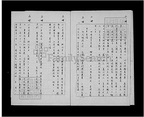 下载_张氏祖谱_台湾张氏家谱.pdf