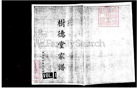 下载_张氏树德堂族谱_台湾张氏树德堂家谱.pdf