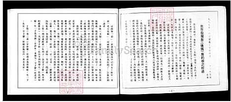 下载_张氏青屿天启益安安族谱_台湾张氏青屿天启益安安家谱.pdf