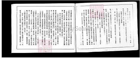 下载_张氏青屿天启益安安族谱_台湾张氏青屿天启益安安家谱.pdf