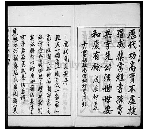 下载_龙屿张氏历代闻见录_台湾龙屿张氏历代闻见录.pdf