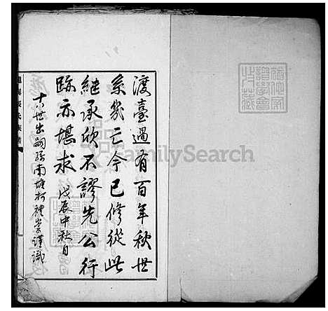 下载_龙屿张氏历代闻见录_1_台湾龙屿张氏历代闻见录.pdf