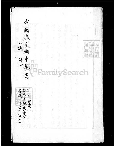 下载_张氏祖谱_台湾张氏家谱.pdf