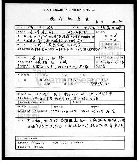 下载_张氏大族谱_台湾张氏大宗谱.pdf