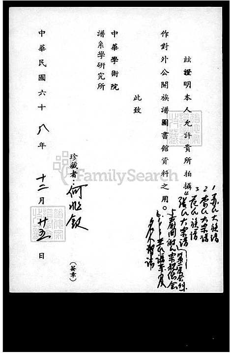 下载_张氏大族谱_台湾张氏大宗谱.pdf