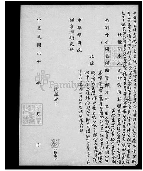 下载_张氏族谱_台湾张氏家谱.pdf