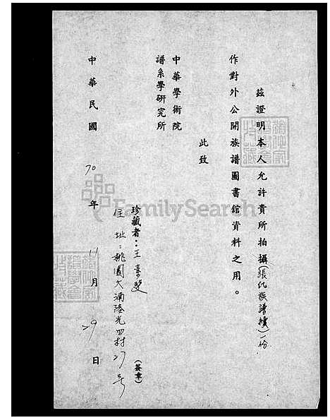 下载_张氏族谱续_台湾张氏家谱续.pdf