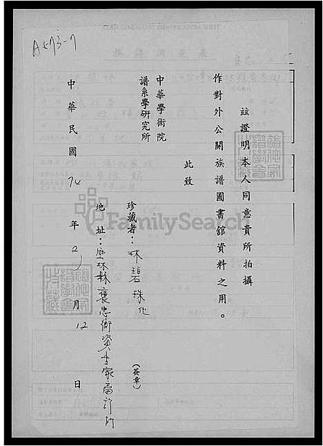 下载_鑑湖张氏家乘_台湾鉴湖张氏家乘.pdf