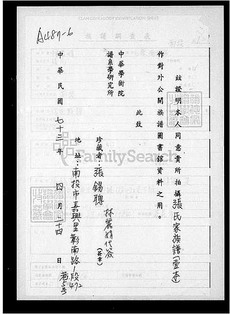 下载_张氏族谱_台湾张氏家谱.pdf