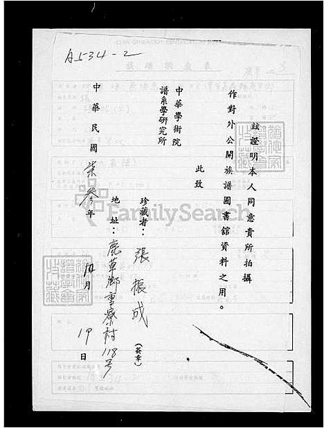 下载_张氏族谱_台湾张氏家谱.pdf