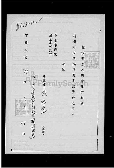 下载_张氏族谱_台湾张氏家谱.pdf