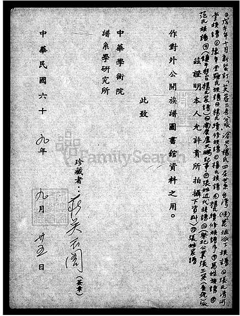 下载_张姓族谱_台湾张姓家谱.pdf