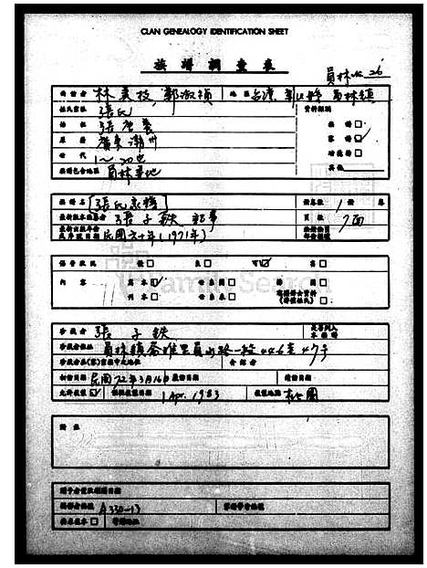 下载_张氏族谱_台湾张氏家谱.pdf