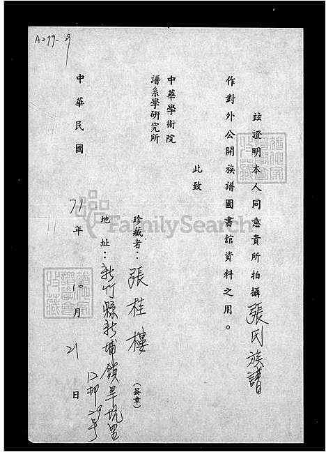 下载_张氏族谱_台湾张氏家谱.pdf