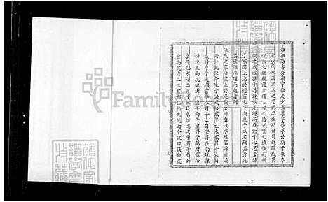 下载_张氏族谱_台湾张氏家谱.pdf