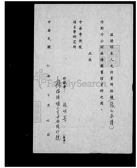 下载_张姓族谱_台湾张姓家谱.pdf