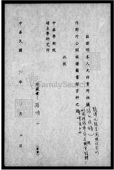 下载_张氏族谱_台湾张氏家谱.pdf