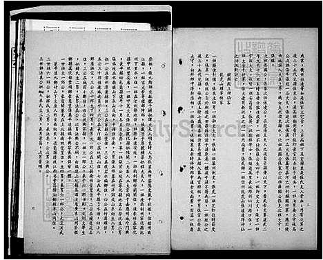 下载_张氏族谱_台湾张氏家谱.pdf