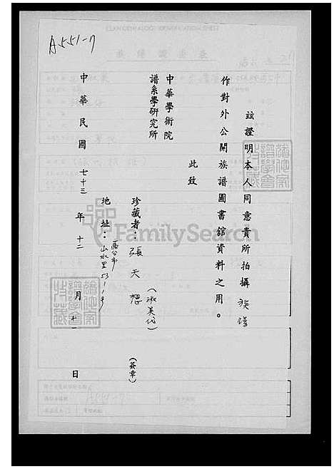 下载_张氏族谱_台湾张氏家谱.pdf