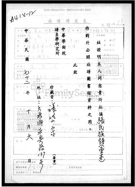 下载_张氏族谱_台湾张氏家谱.pdf