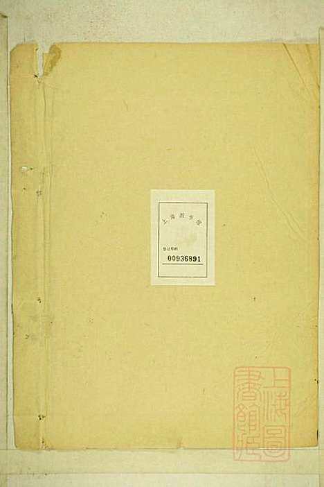 [下载][清河张氏宗谱]张久瑜_清同治12年1873_清河张氏家谱_十一.pdf