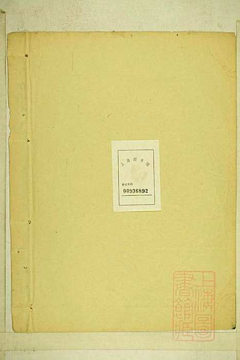 [下载][清河张氏宗谱]张久瑜_清同治12年1873_清河张氏家谱_十二.pdf