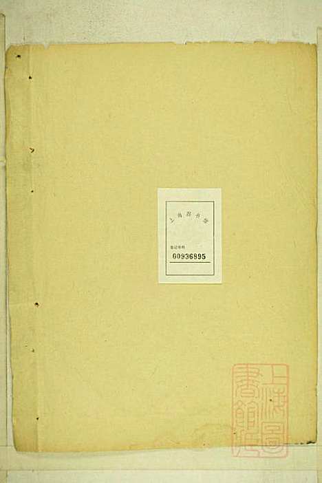 [下载][清河张氏宗谱]张久瑜_清同治12年1873_清河张氏家谱_十五.pdf