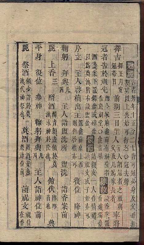 [下载][两湘刘氏族谱]刘松茂/刘胜文/刘光训_泰乙堂_清咸丰三年1853_两湘刘氏家谱_二.pdf