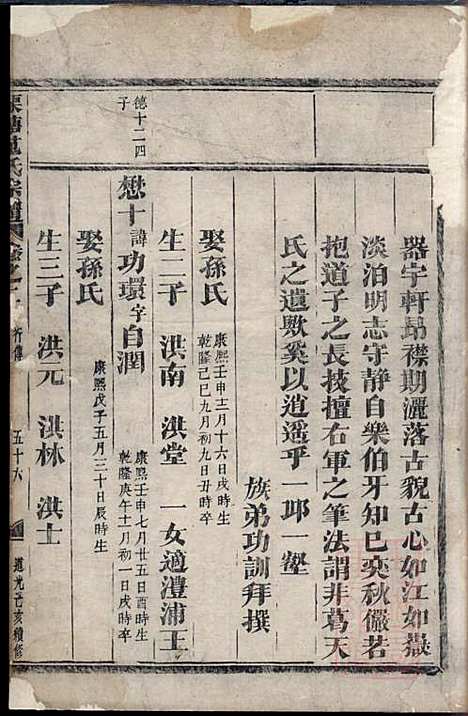 [下载][栗塘范氏宗谱]长山范氏_清道光19年1839_栗塘范氏家谱_一.pdf