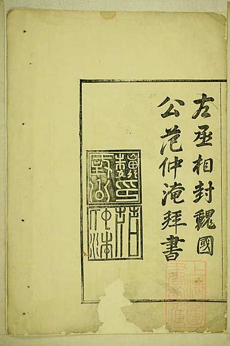 [下载][龚氏宗谱]龚加伦_广德龚氏_清乾隆43年1778_龚氏家谱_二.pdf