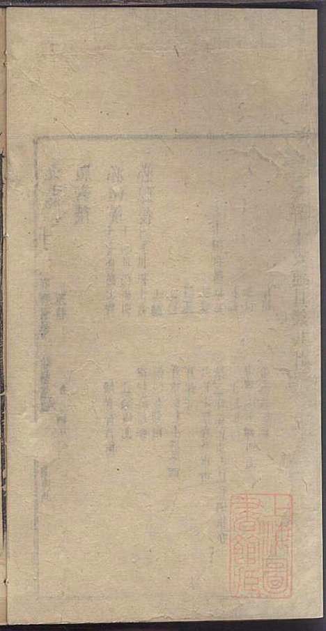 [下载][龚氏家乘]龚朴_尚德堂_清道光24年1844_龚氏家乘_二一.pdf