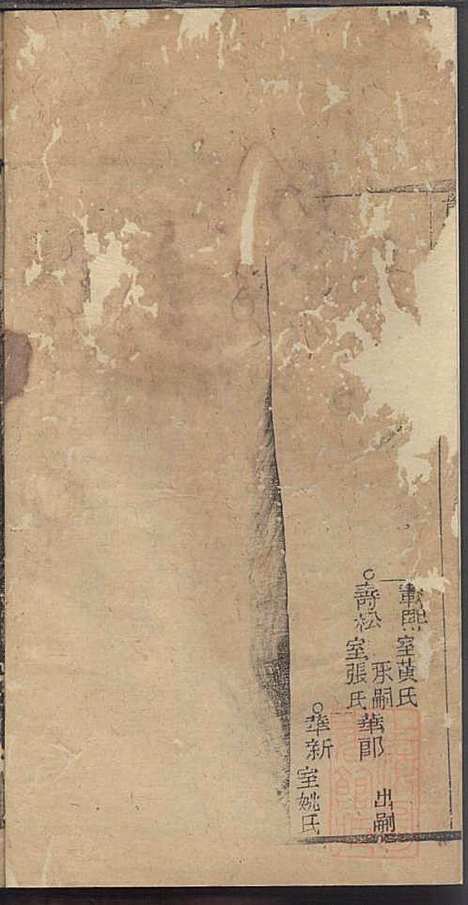 [下载][龚氏家乘]龚朴_尚德堂_清道光24年1844_龚氏家乘_二四.pdf