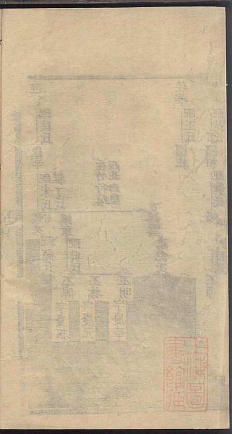 [下载][龚氏家乘]龚朴_尚德堂_清道光24年1844_龚氏家乘_三五.pdf