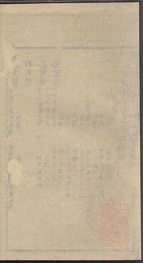 [下载][龚氏家乘]龚朴_尚德堂_清道光24年1844_龚氏家乘_五十.pdf