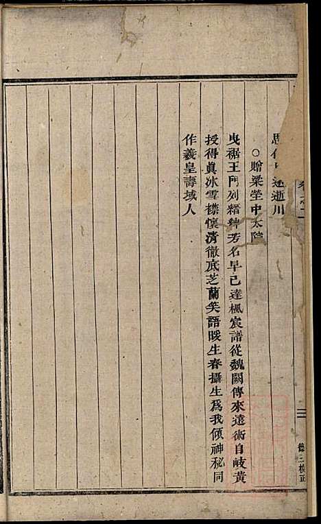 [下载][浦阳黄氏宗谱]黄国_浦阳黄氏_清咸丰4年1854_浦阳黄氏家谱_一.pdf