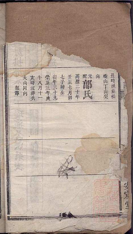 [下载][梁氏续修族谱]梁代吉_桂园堂_清同治13年1874_梁氏续修家谱_四.pdf