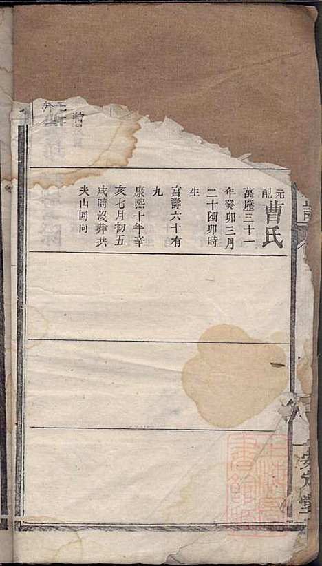 [下载][梁氏续修族谱]梁代吉_桂园堂_清同治13年1874_梁氏续修家谱_四.pdf