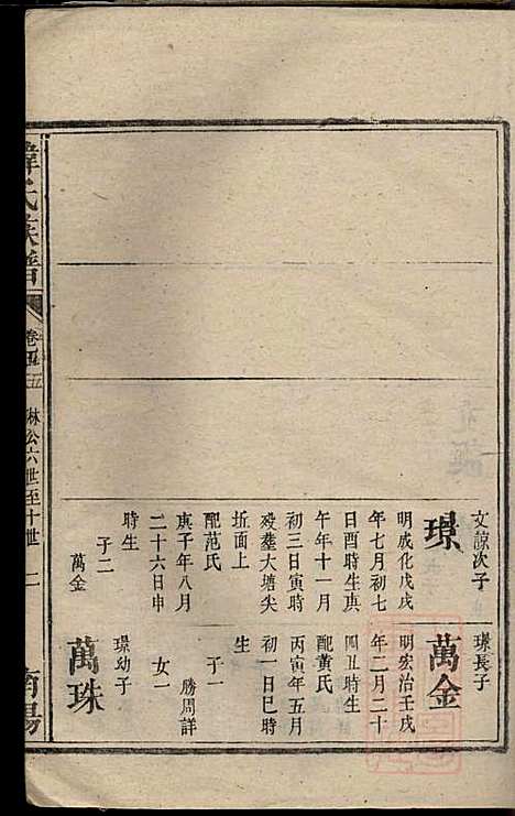 [下载][韩氏族谱]韩俊起_韩氏_清嘉庆6年1801_韩氏家谱_十三.pdf